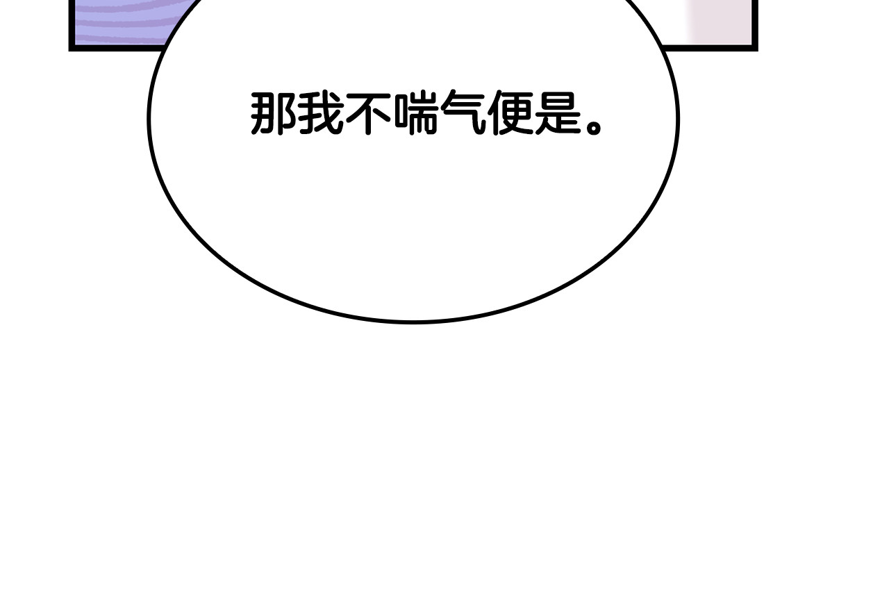 第9话 喜欢我吗？ 第 72 页