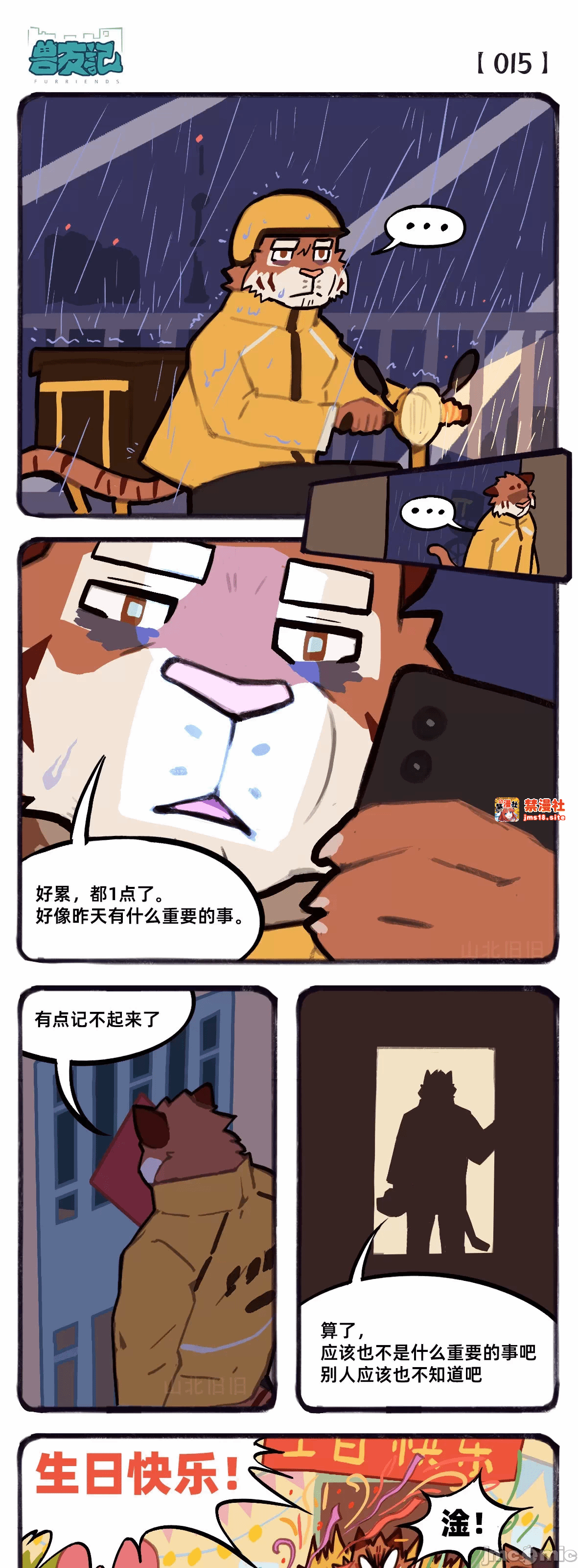 第一话 第 47 页