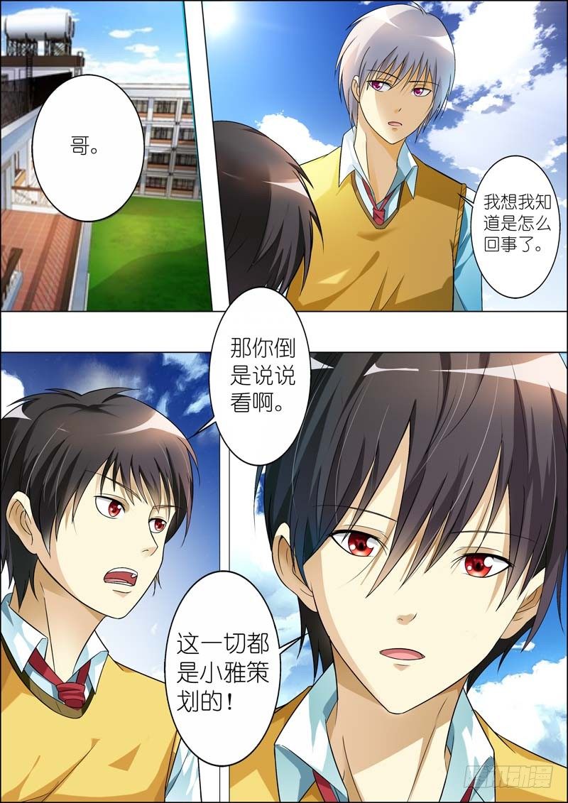 第六十九话 第 7 页