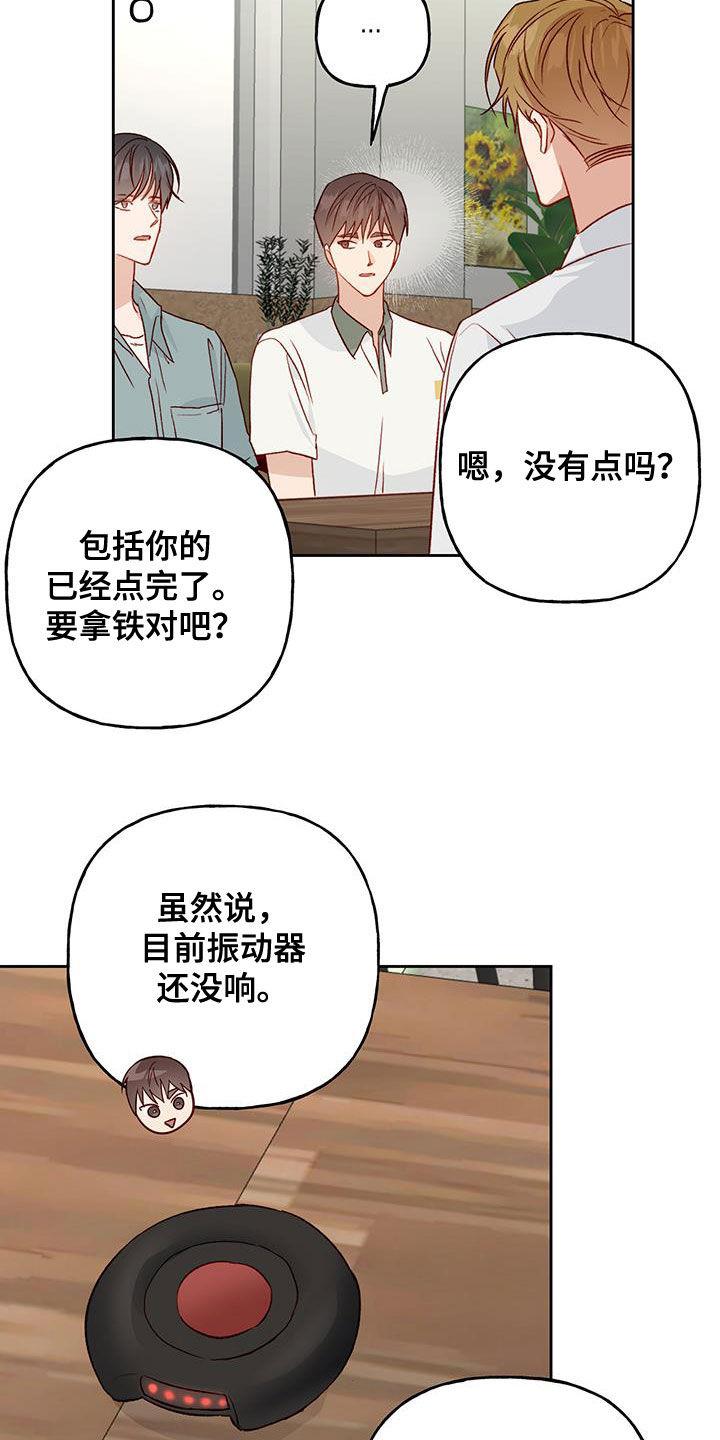第45话 前任女友 第 13 页