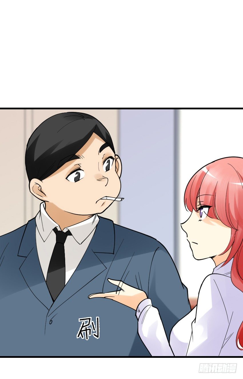 第十二话 第 16 页