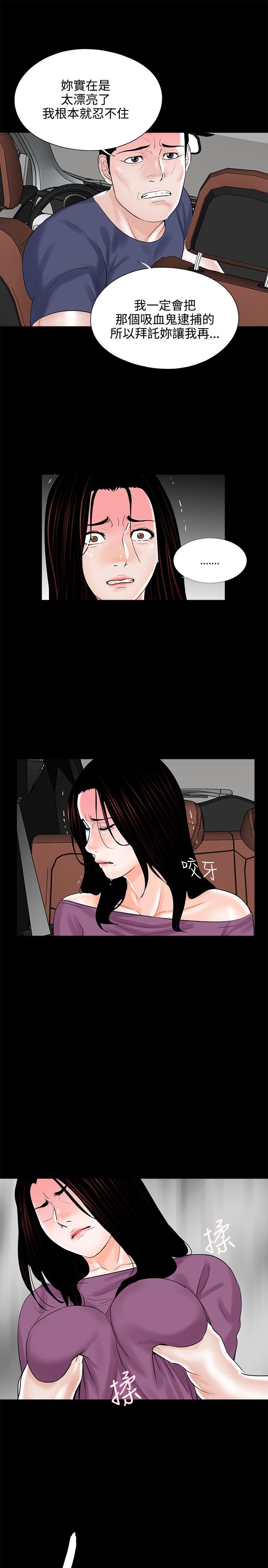 第10话 第 11 页