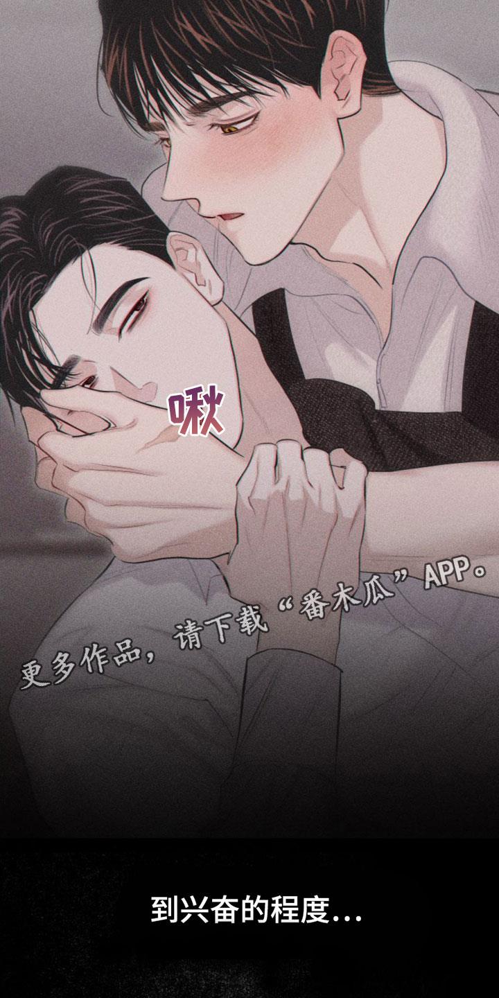 第10话 主题为爱 第 31 页