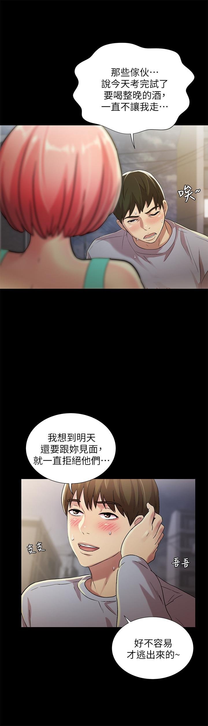 第50话-我要跟书妍做个痛快 第 9 页