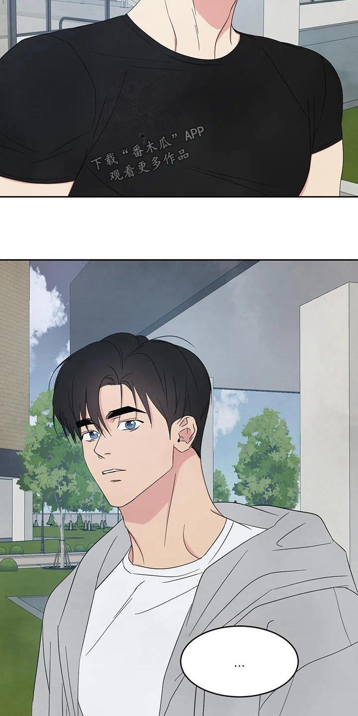 第161话 【第二季】住在这里 第 16 页