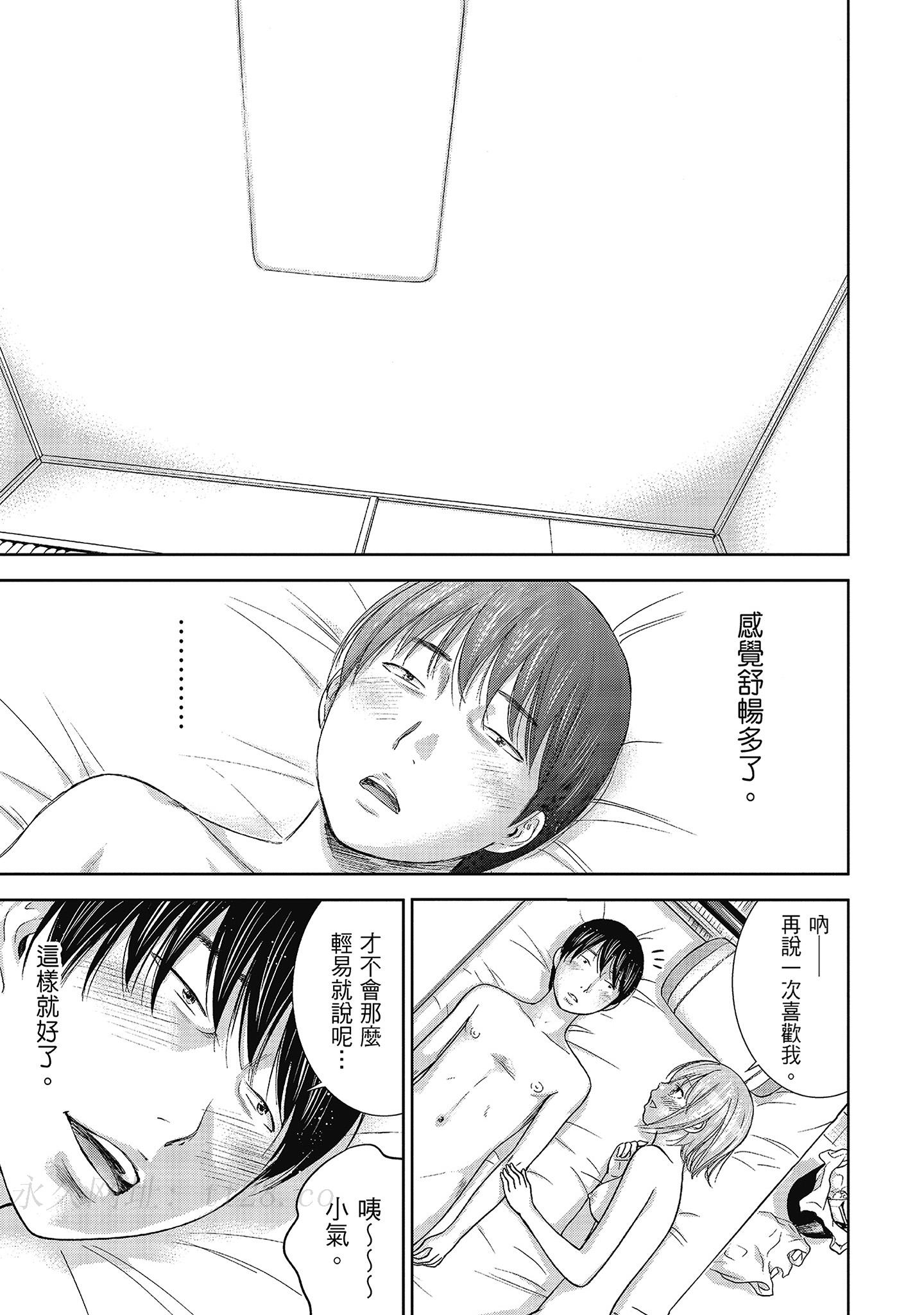 第3章 第 15 页