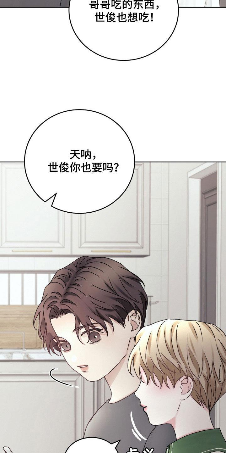 第64话 目的 第 10 页