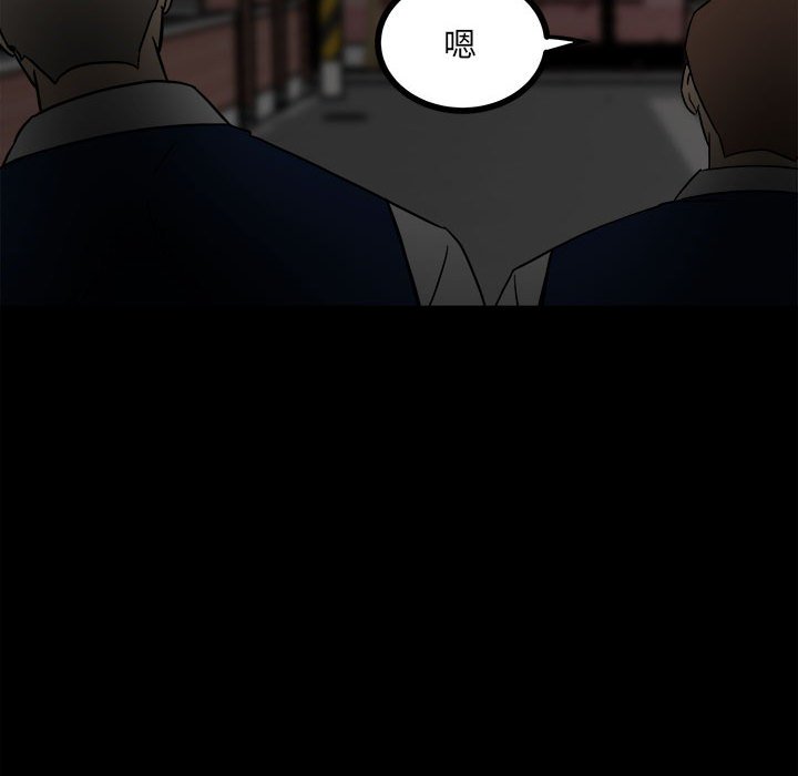 第58话 第 56 页