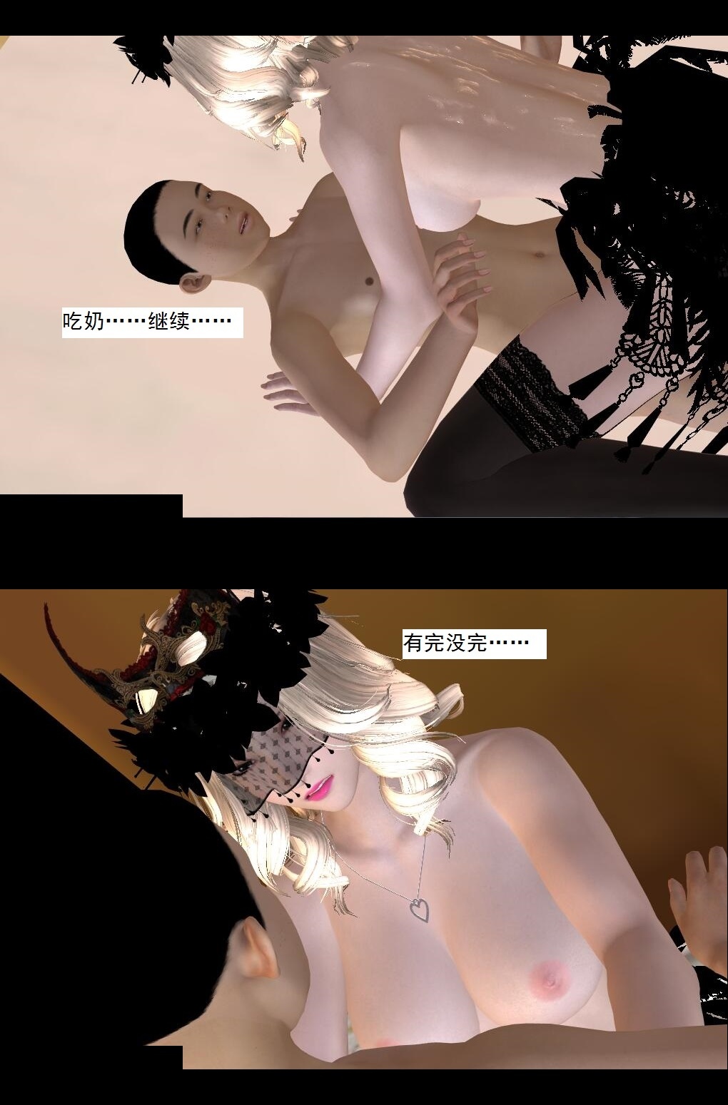 60 作死【下】 第 5 页