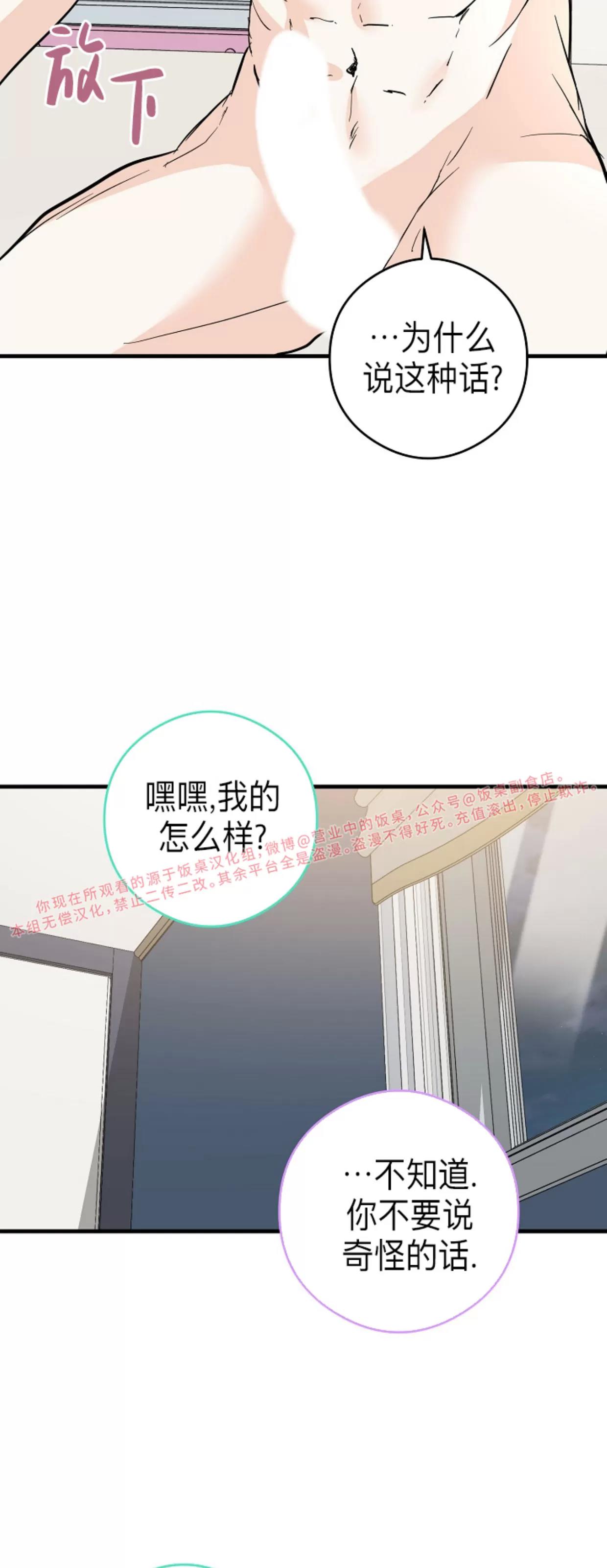 第37话 第 21 页