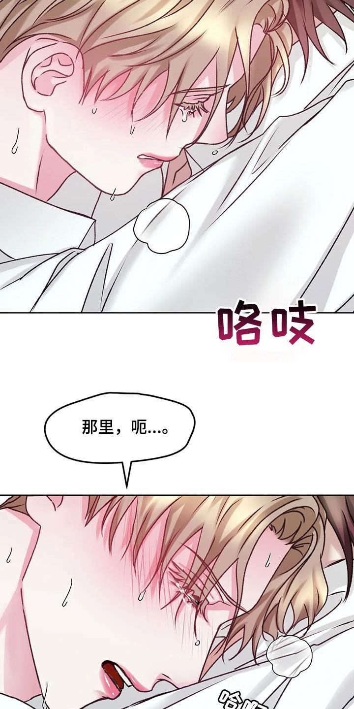 第43话 不要后悔 第 5 页