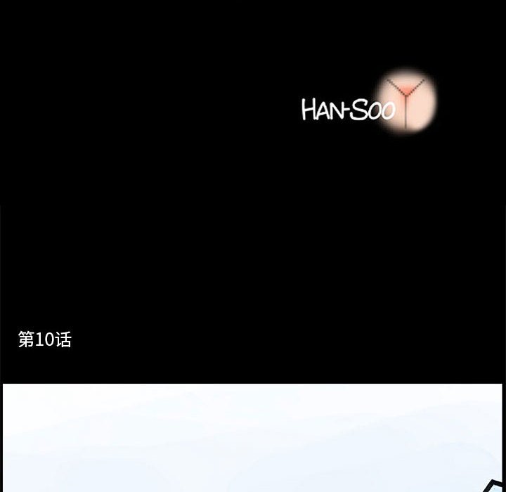 第10话 第 18 页