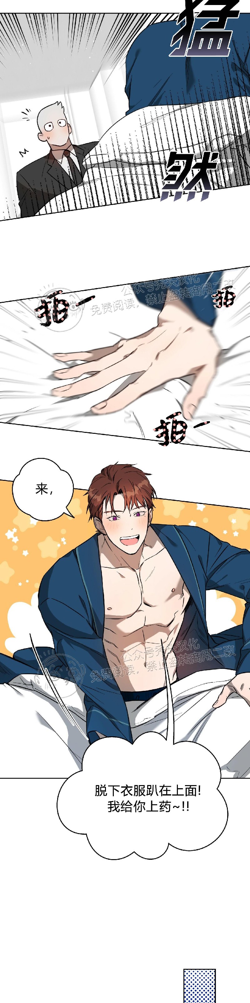第15话 第 14 页
