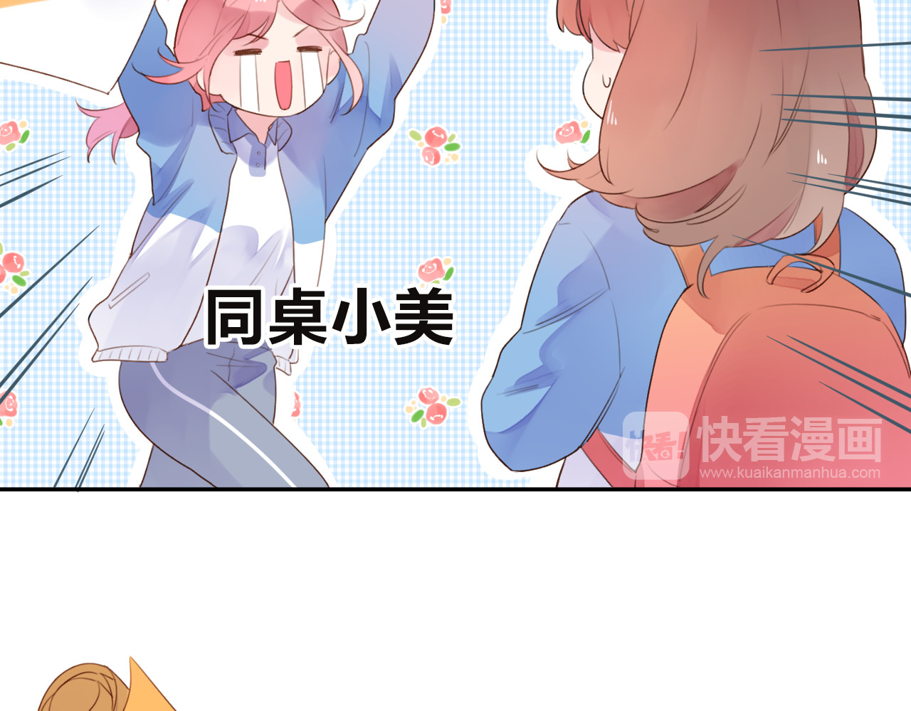 第34话 冷战 第 24 页