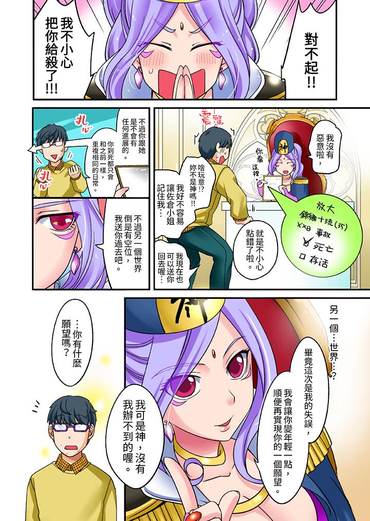 第1话 第 5 页