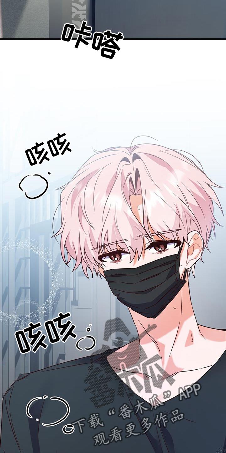 第44话 感冒 第 16 页