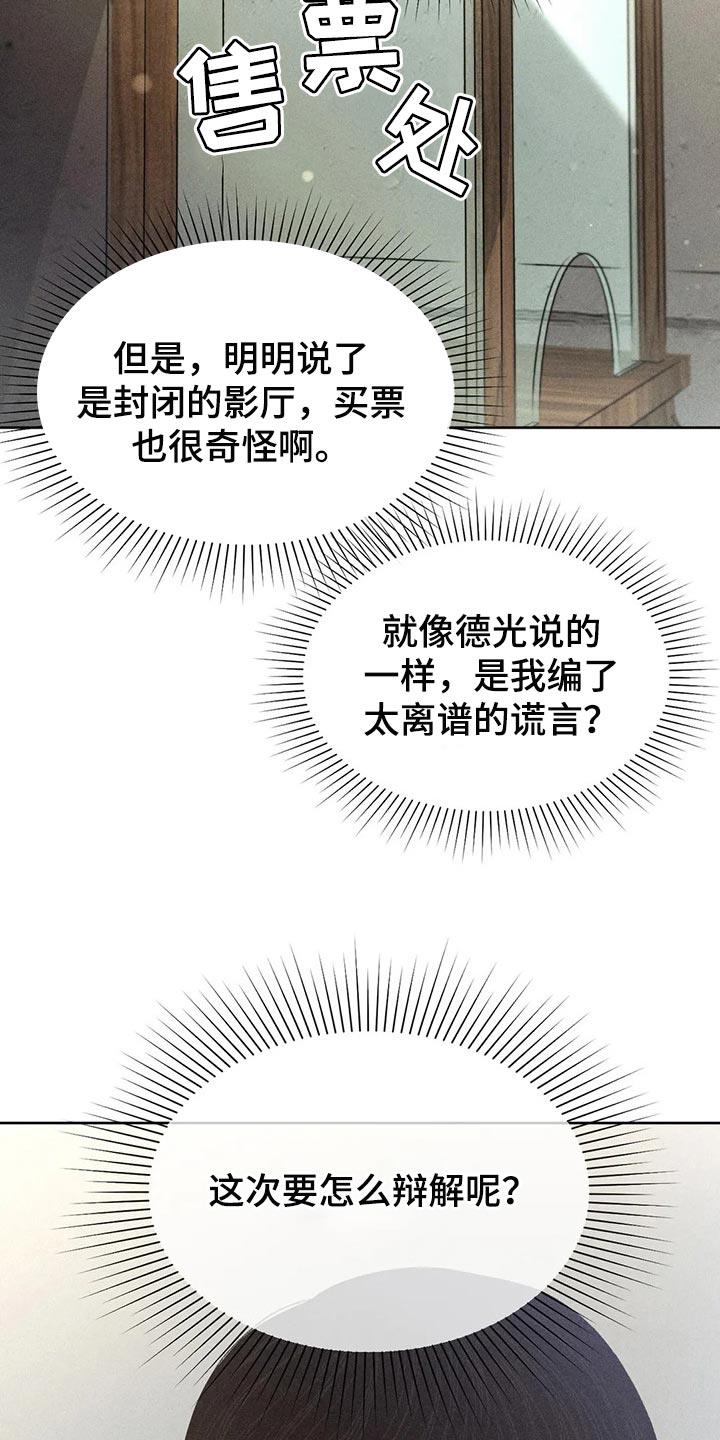 第39话 辅导 第 15 页