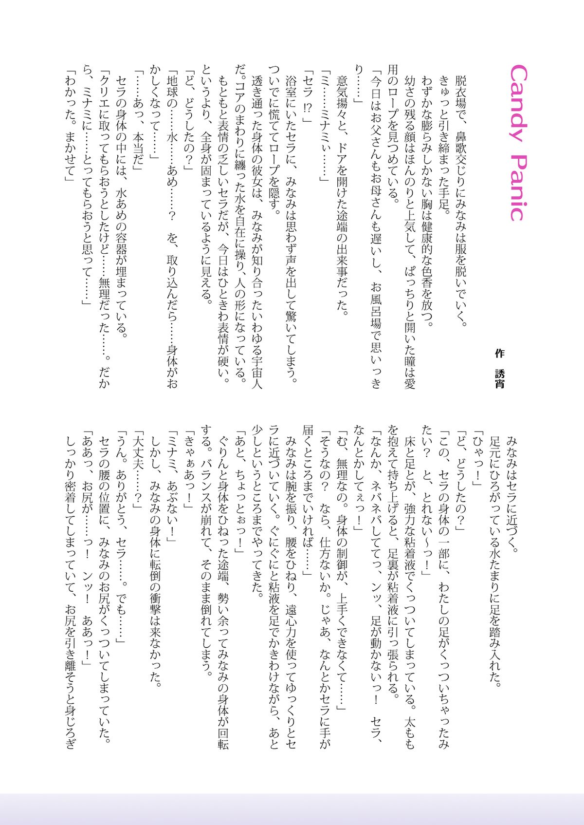 第1话 第 17 页