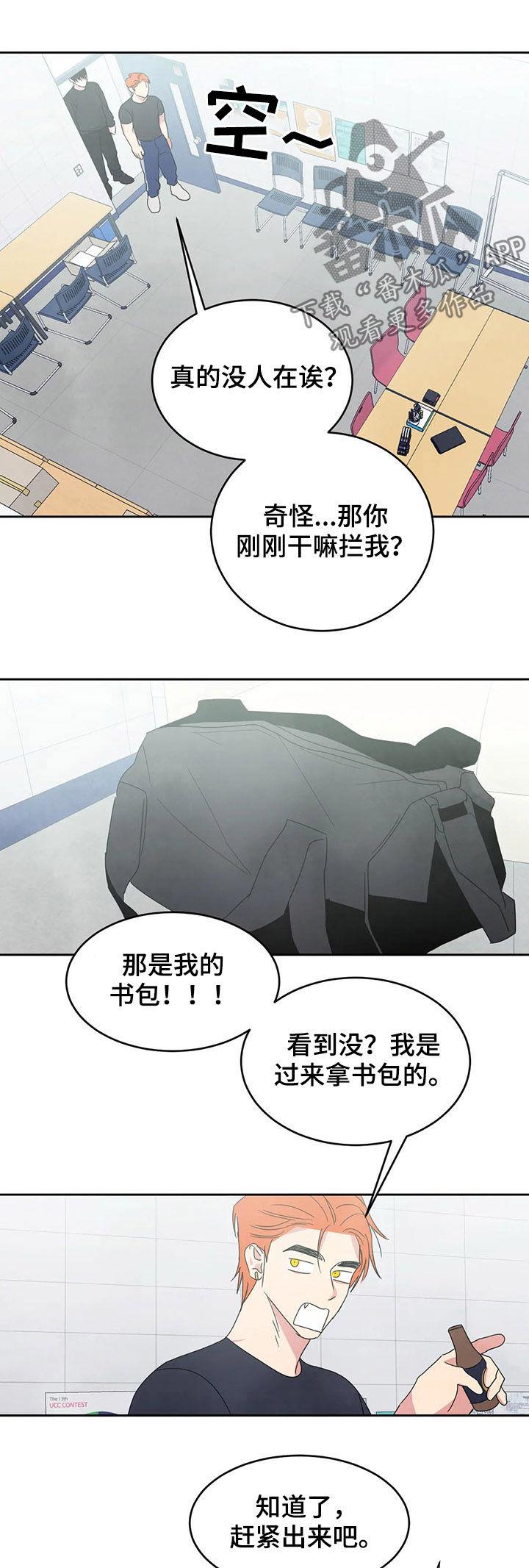 第33话 钱包 第 5 页