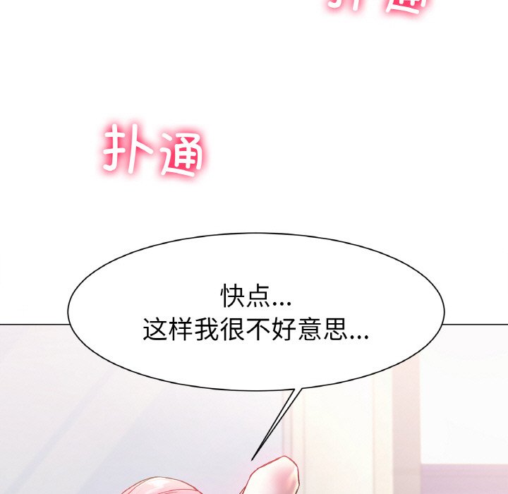 第4话 第 5 页