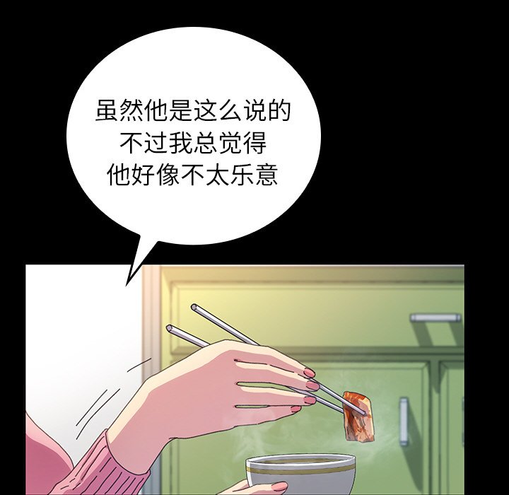 第40话 第 108 页