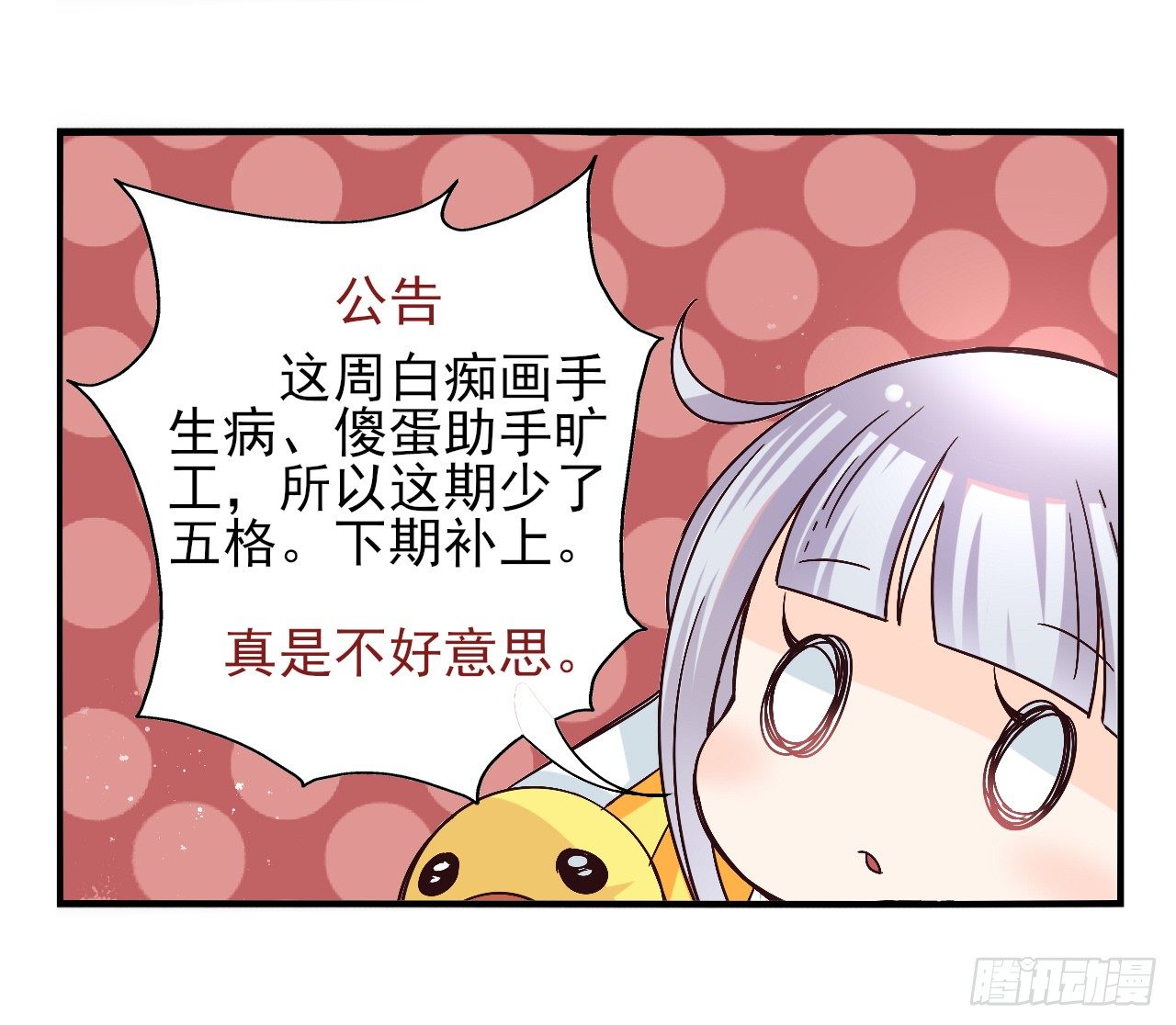 第45话：四叶草面具02 第 27 页