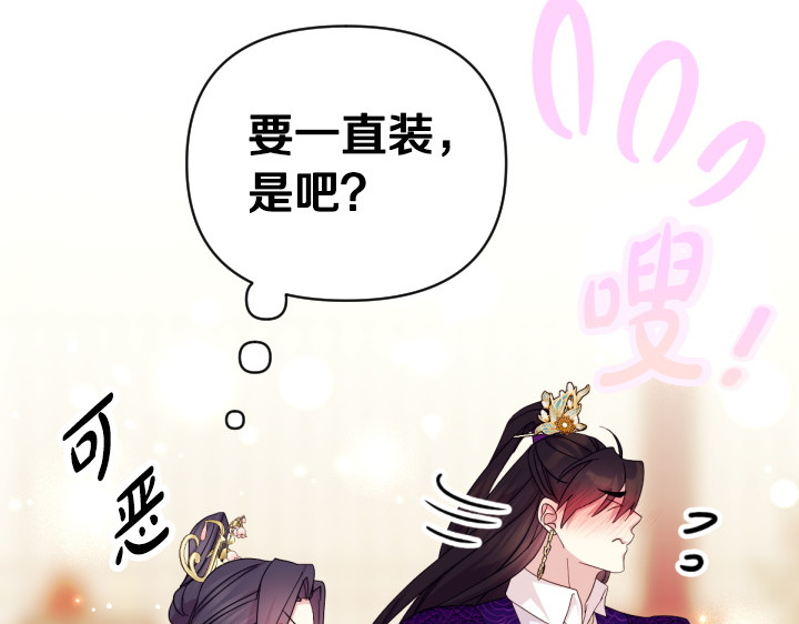 第162话 被做局了 第 108 页
