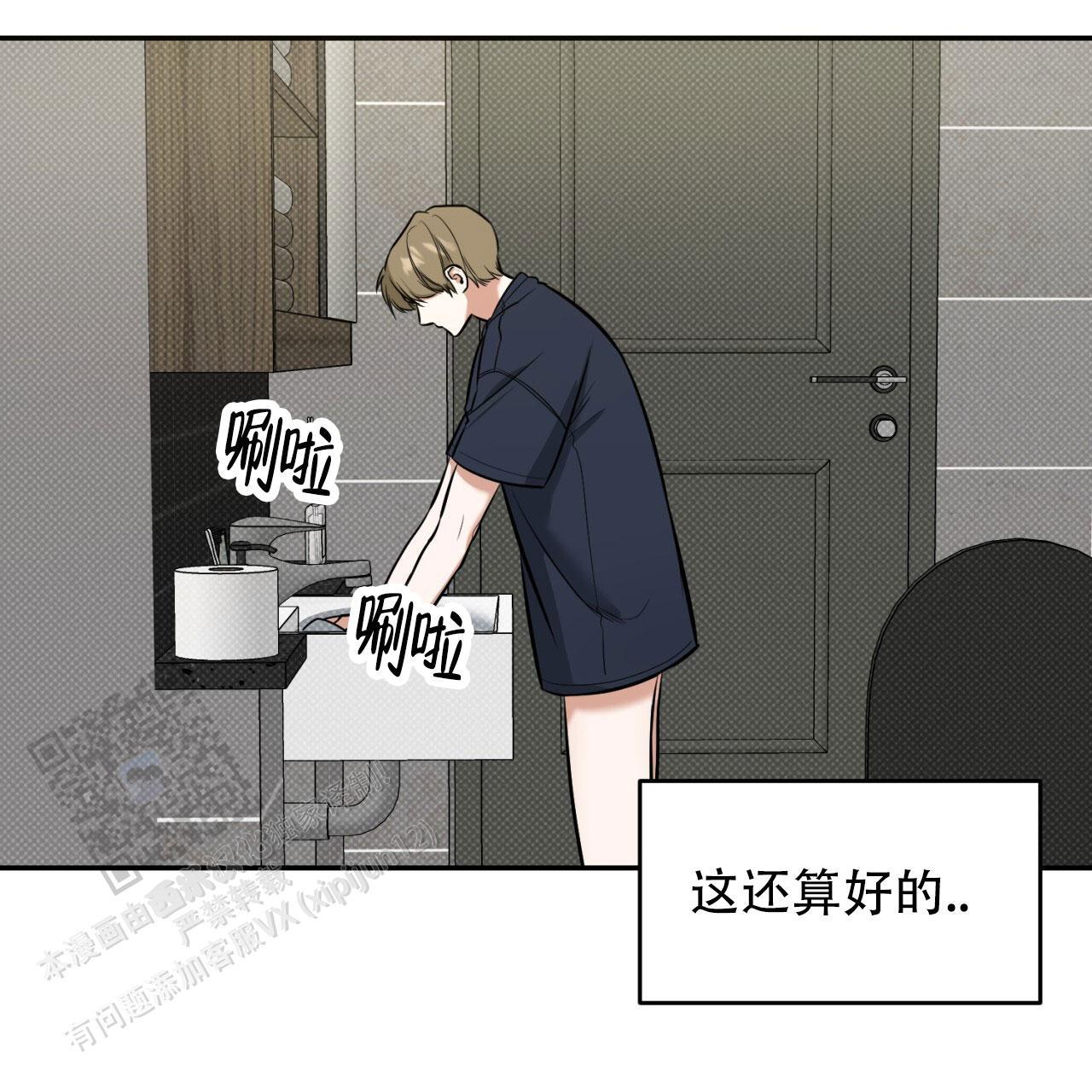 第9话 最糟糕的 第 7 页