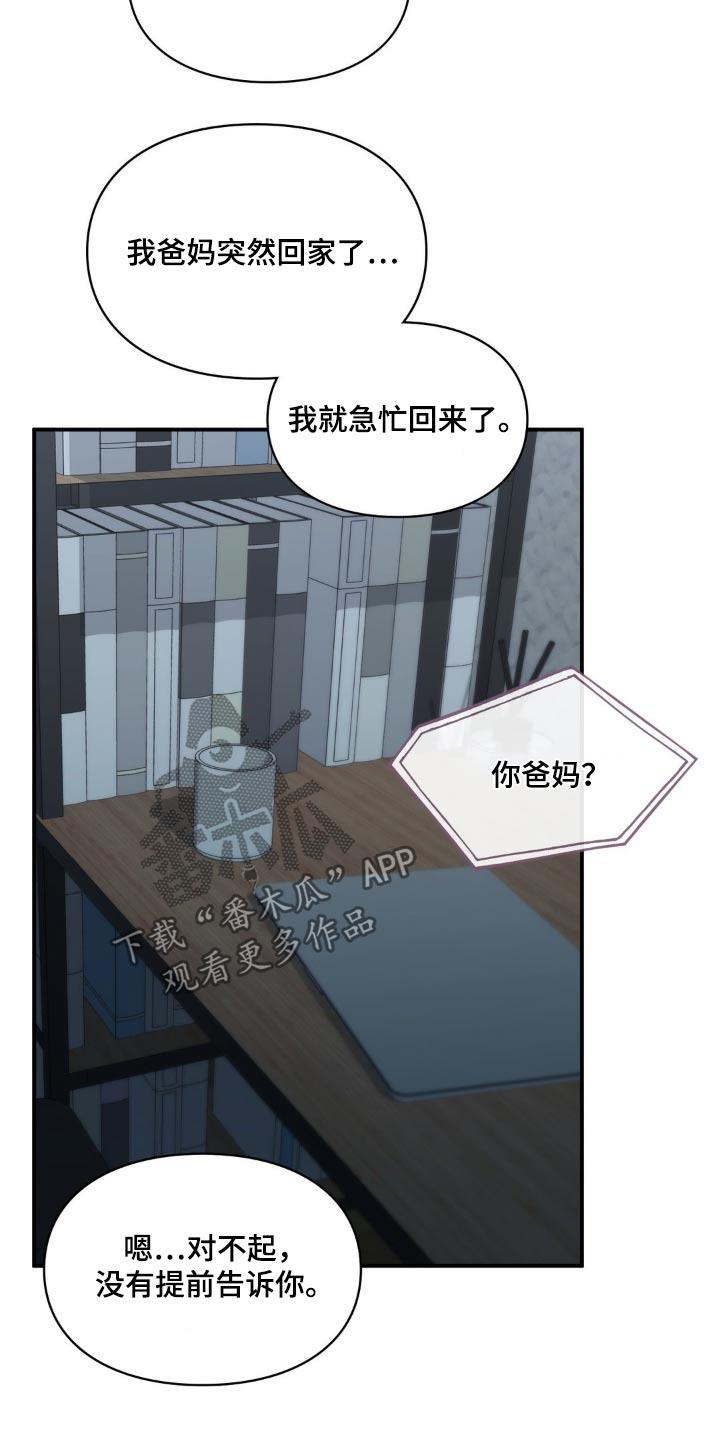 第73话 愤怒 第 7 页