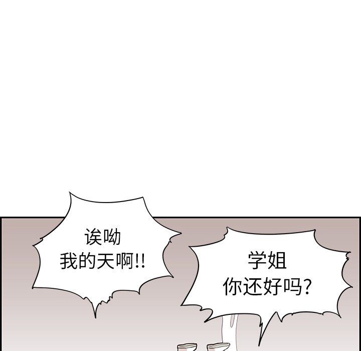 第61话 第 52 页