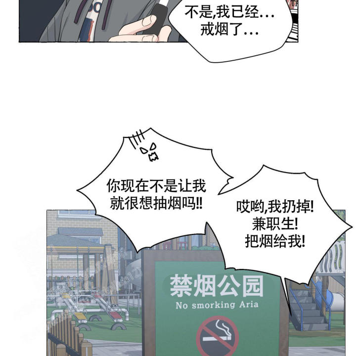 第120话 找个喜欢你的 第 8 页