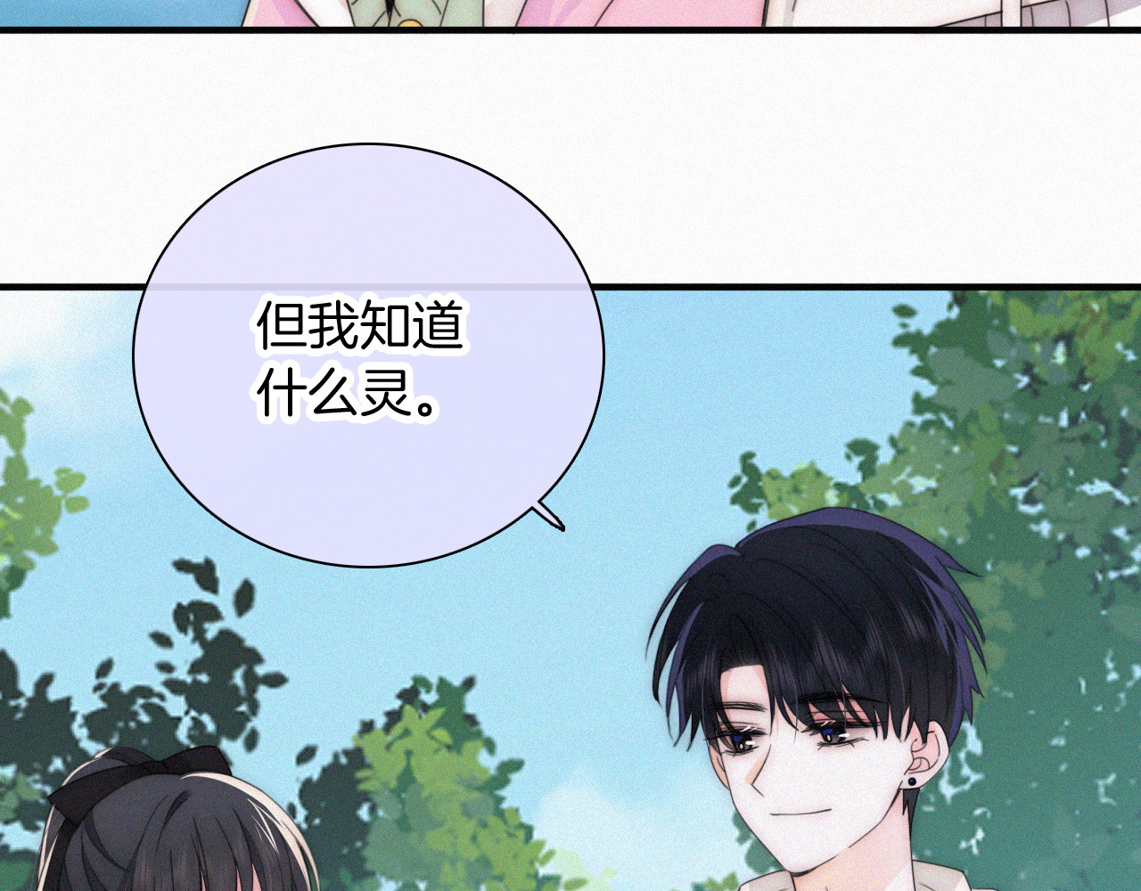 第44话 许愿 第 23 页
