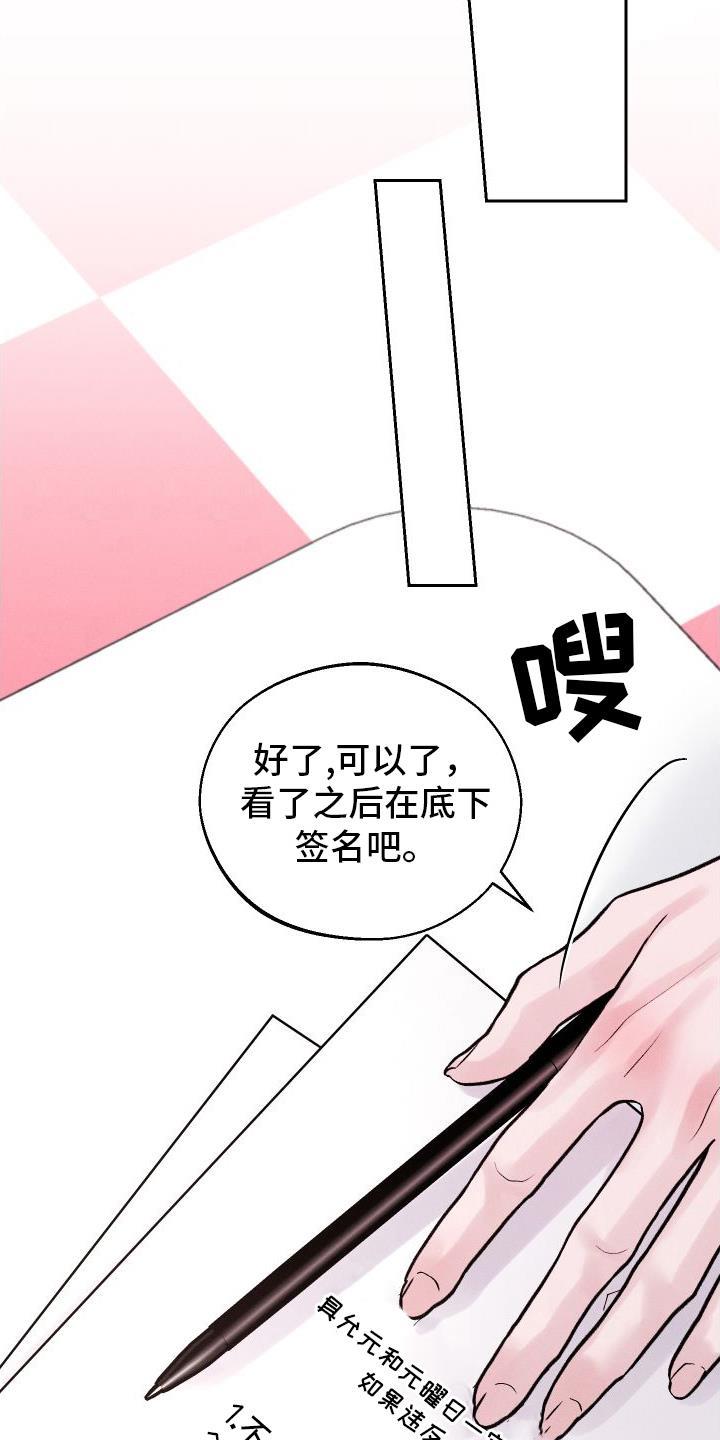 第14话 超出我的期待 第 3 页