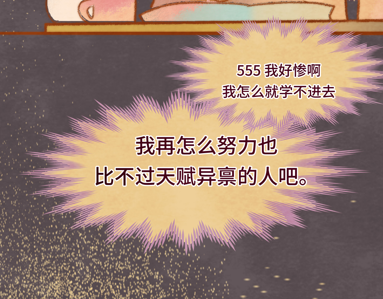 第44话糖炒栗子 第 128 页