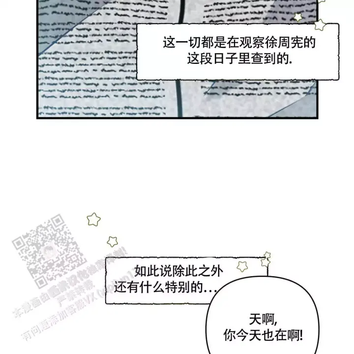 第7话 有意思 第 71 页