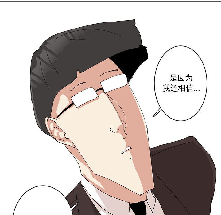第21话 第 54 页