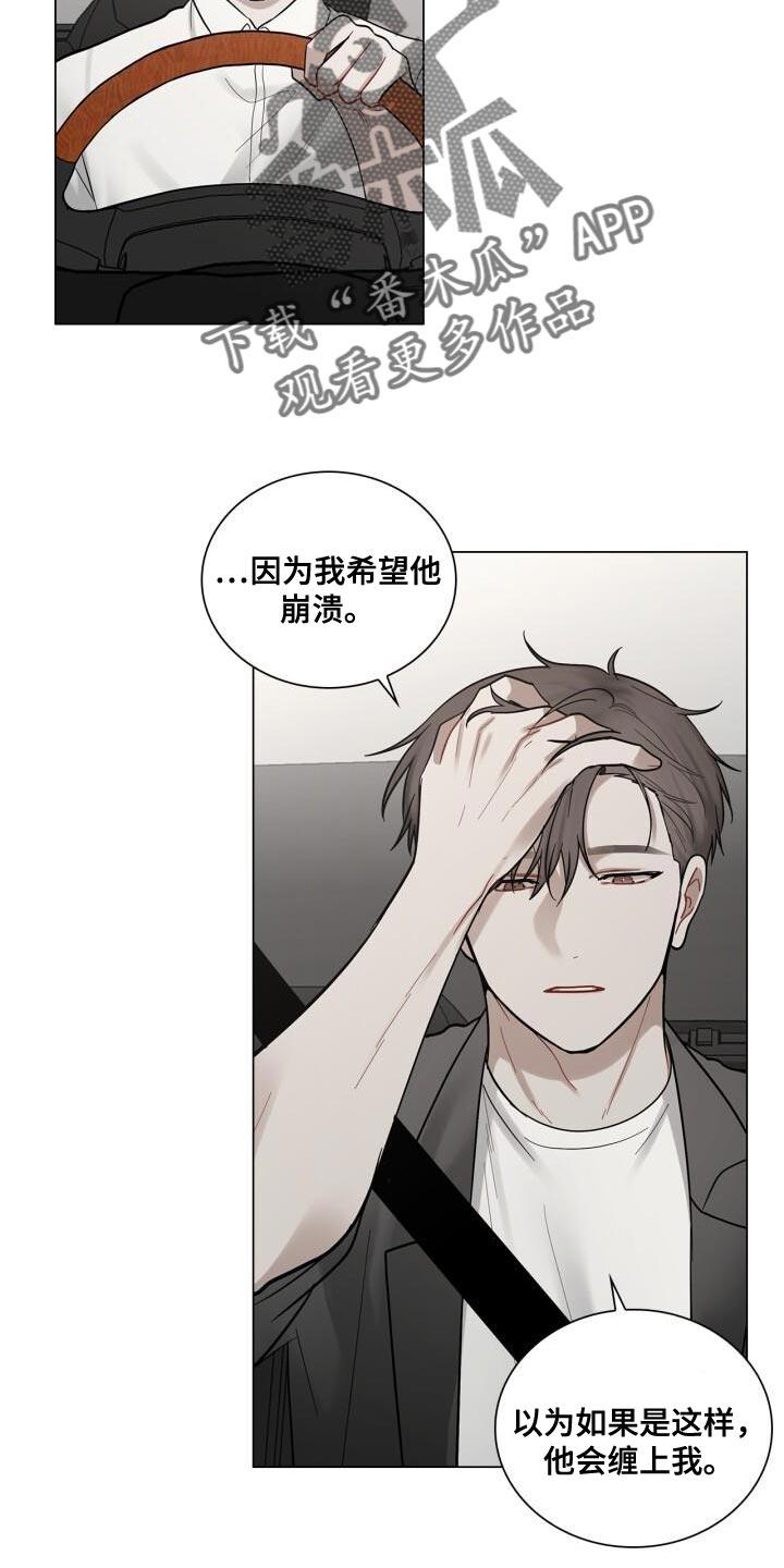 第51话 微笑 第 18 页