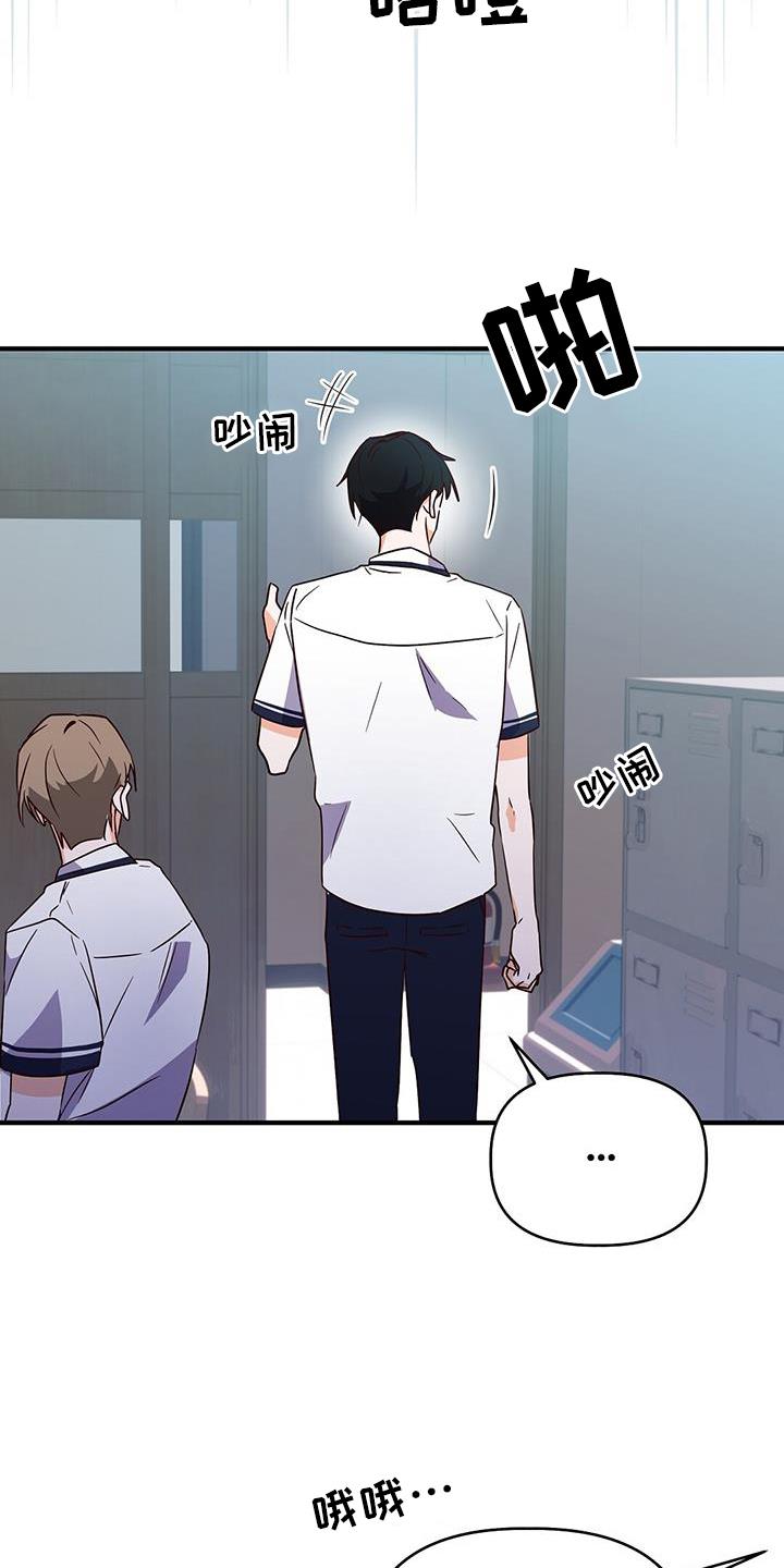 第29话 作弊 第 13 页