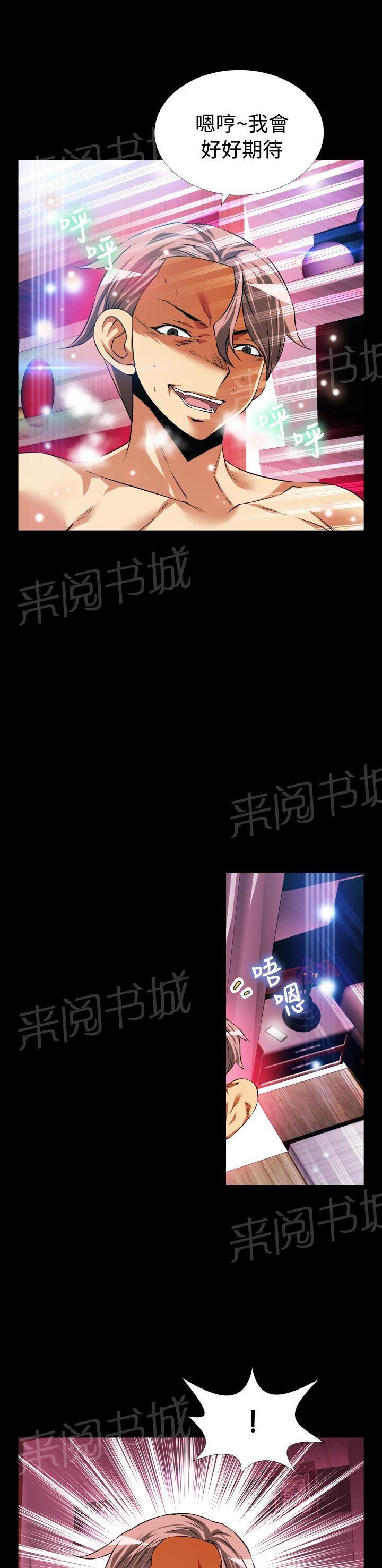 第 82 话 第 25 页
