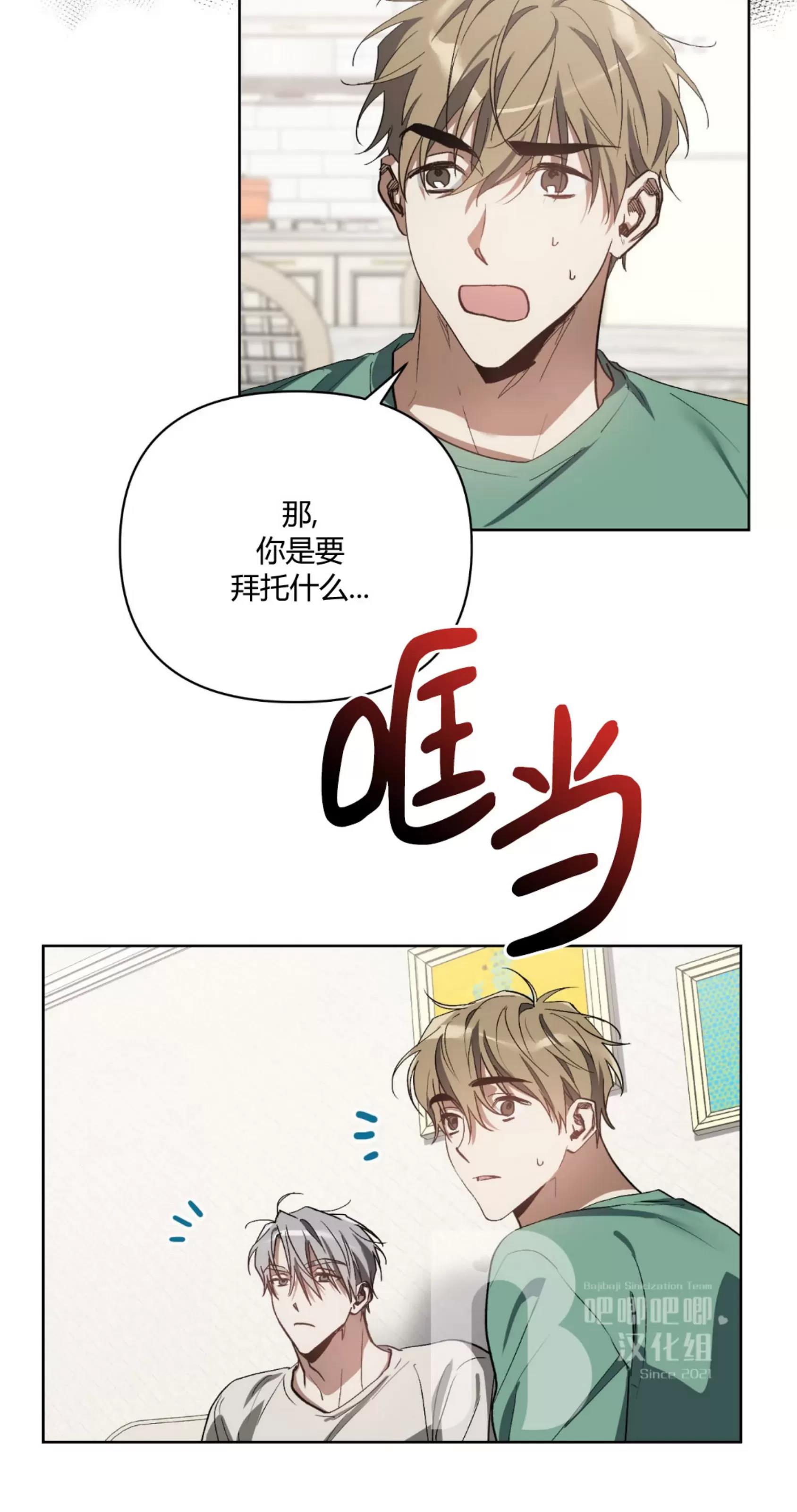 第24话 第 21 页