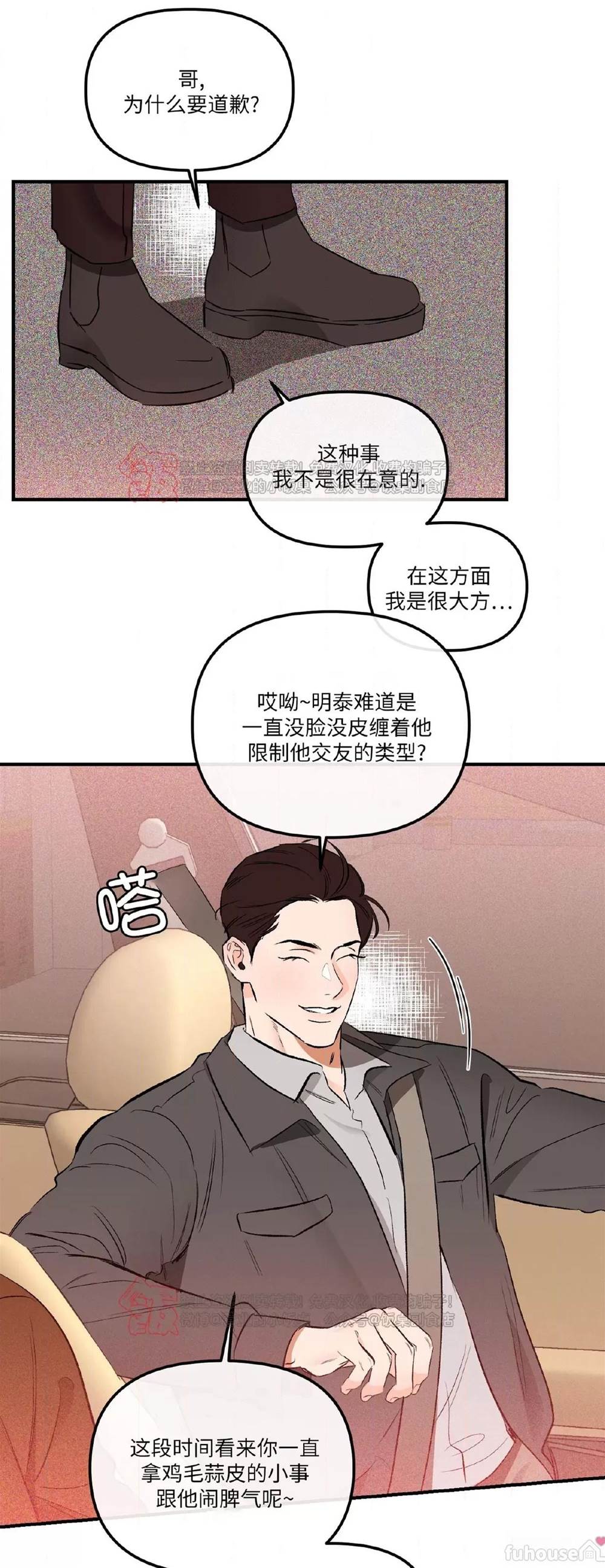 第38话 第 27 页