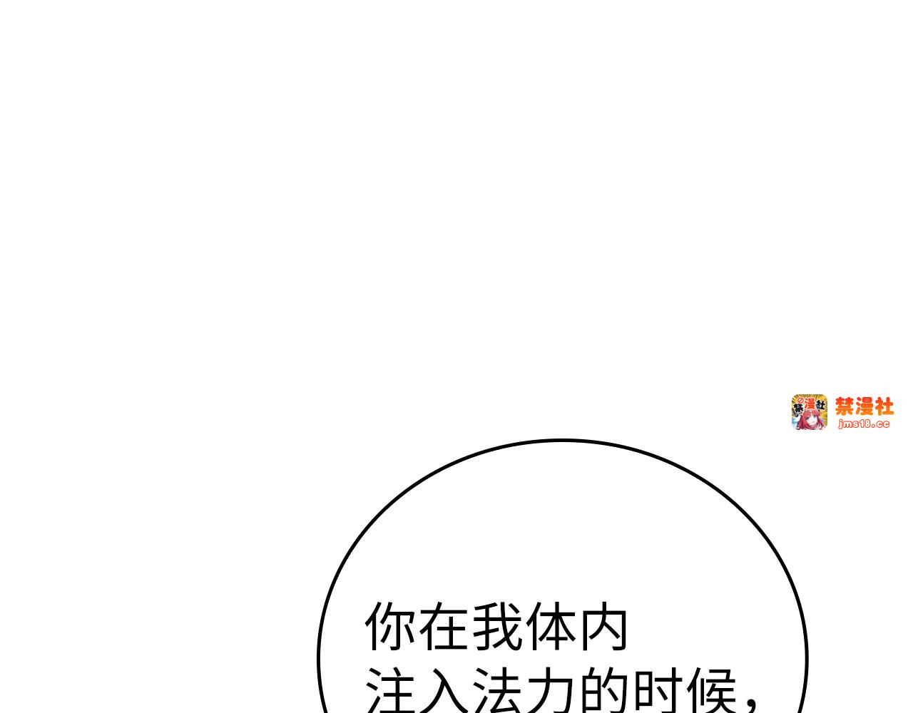 第17话 这个圣子我当了 第 31 页