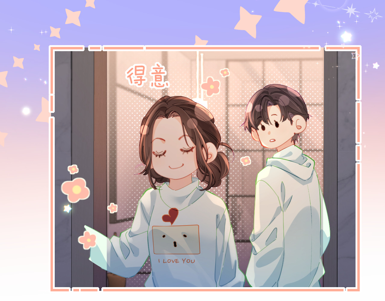 第44话 撩乱心神 第 37 页
