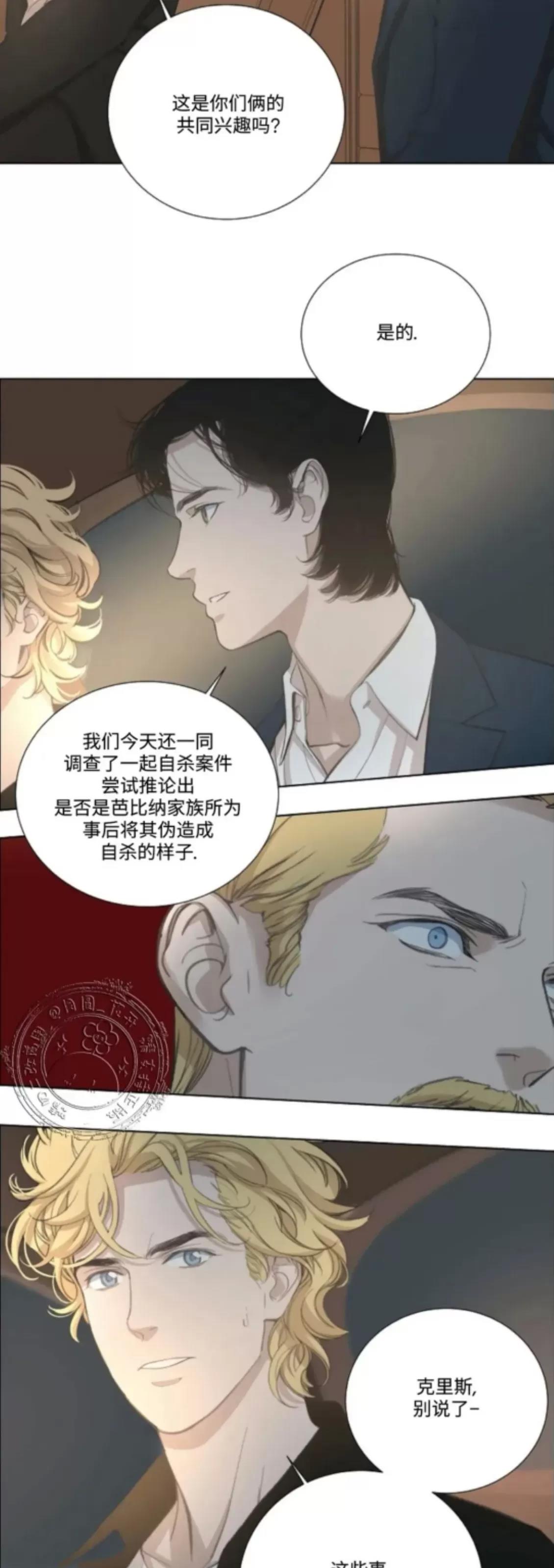 第13话 第 6 页