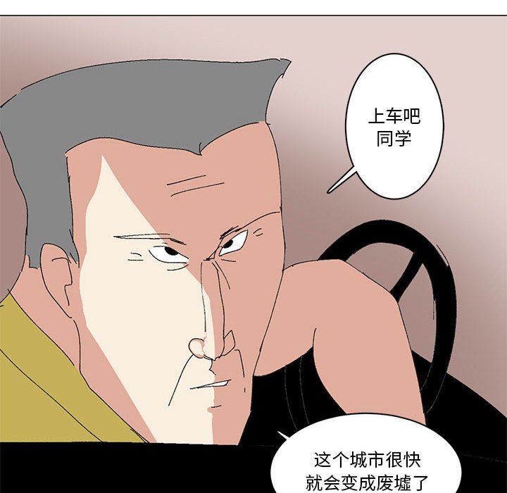 第21话 第 14 页
