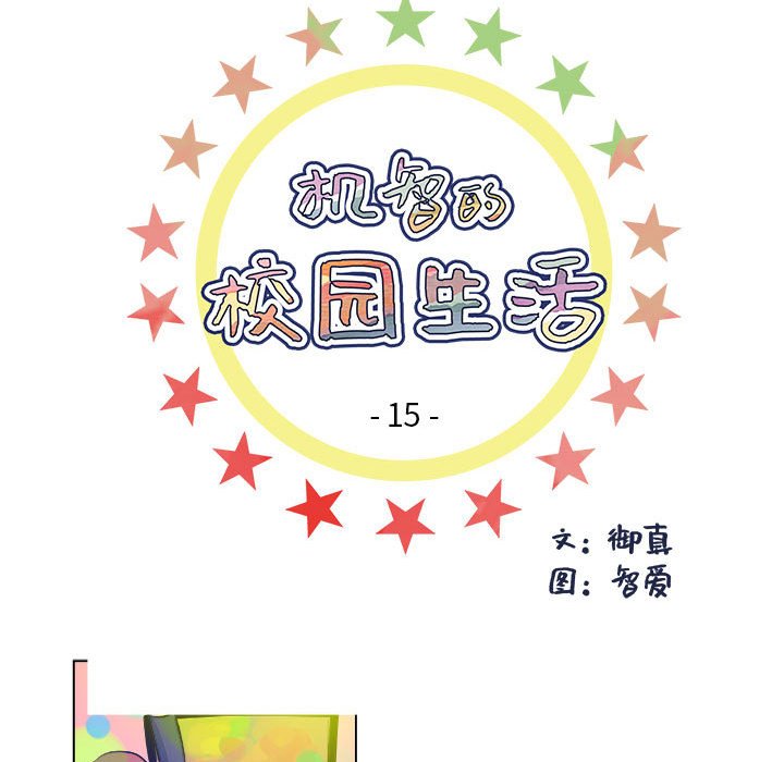第15话 第 7 页