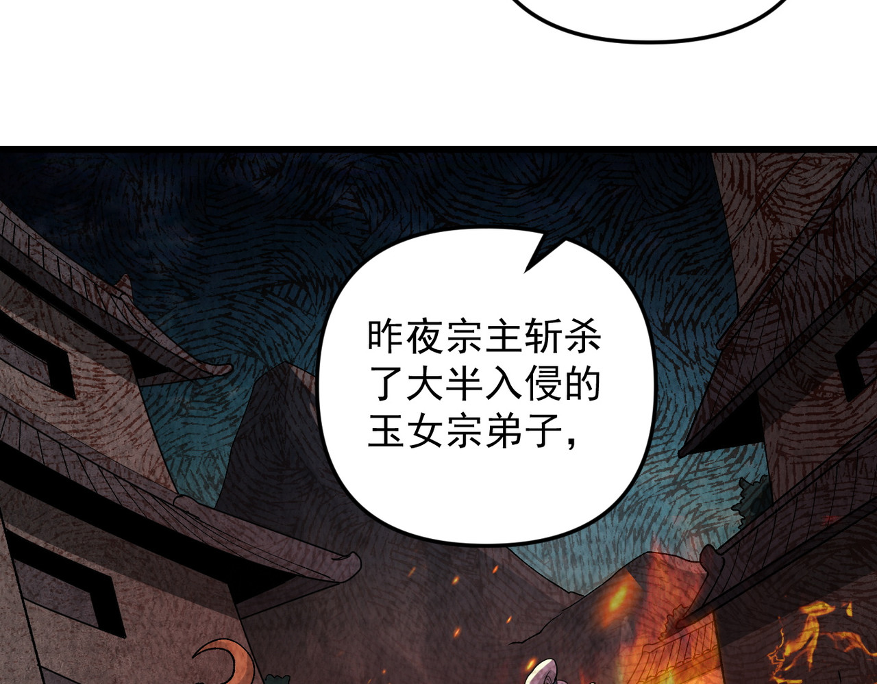 第2话 沦为炉鼎吧！ 第 57 页