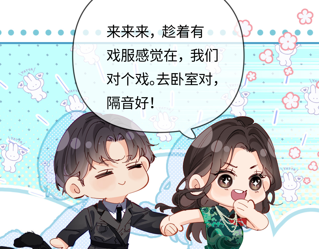 第69话 阿砚学长… 第 26 页