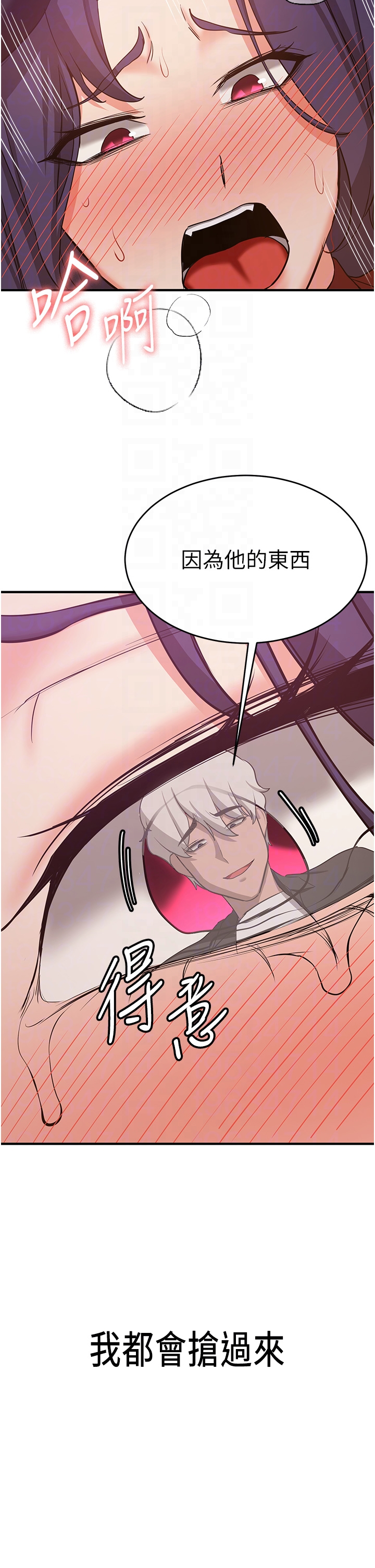第35话 - 他的女人都是我的 第 24 页