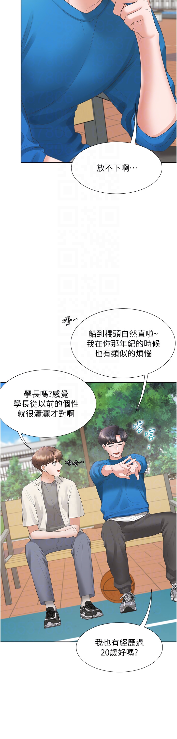 第61话 - 性福的婚后生活 第 32 页